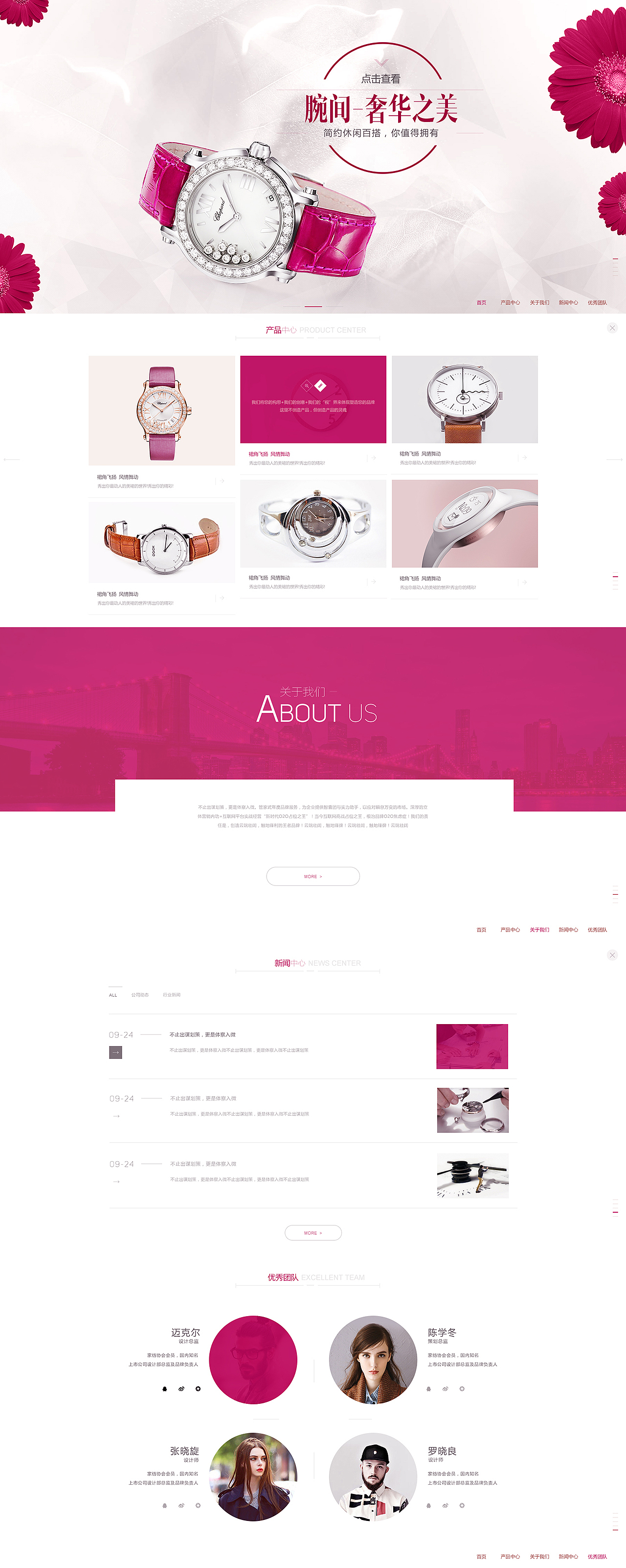 伊美兒企業(yè)官網(wǎng) 構(gòu)建品牌美學(xué)與功能體驗(yàn)的數(shù)字化門(mén)戶