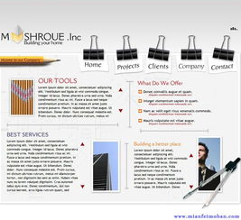 建筑圖紙繪制設計公司網站模板 Flash、HTML與PSD的融合應用
